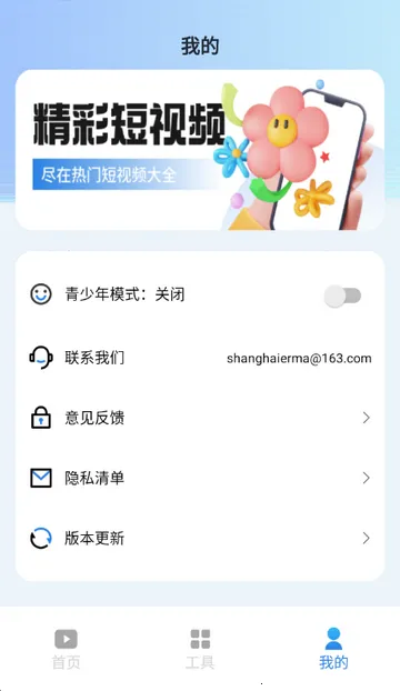 ������Ƶv1.0.1 �ٷ������ͼ