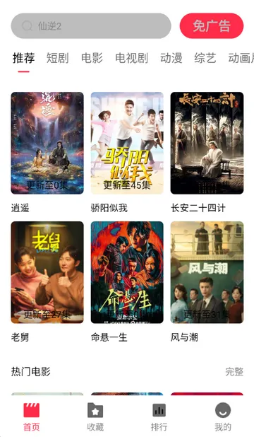 ����糡׷��v2.1.0 ��׿���ͼ