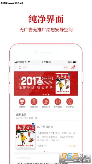 ���»�2026���°汾v2.154.0393 ��׿���ͼ