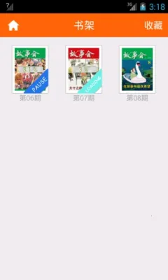 ���»�2026���°汾v2.154.0393 ��׿���ͼ