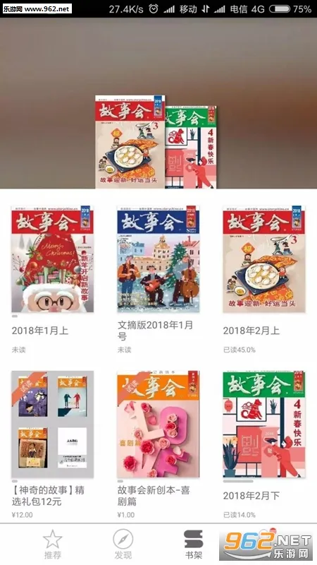 ���»�2026���°汾v2.154.0393 ��׿���ͼ