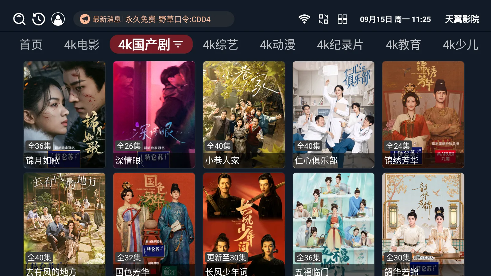 ����ӰԺv3.3.8 ��׿���ͼ