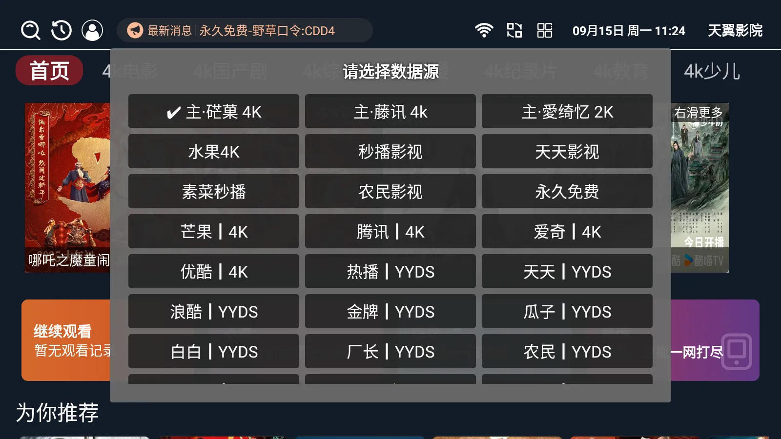 ����ӰԺv3.3.8 ��׿���ͼ