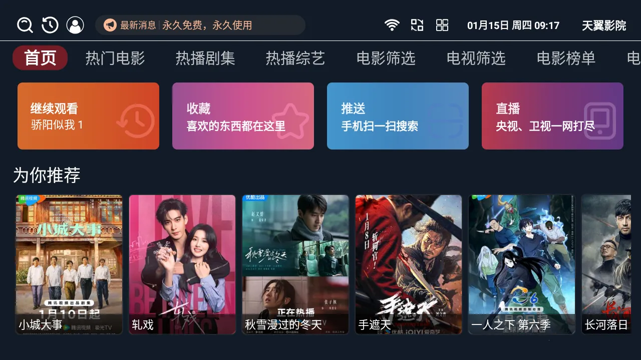 ����ӰԺv3.3.8 ��׿���ͼ