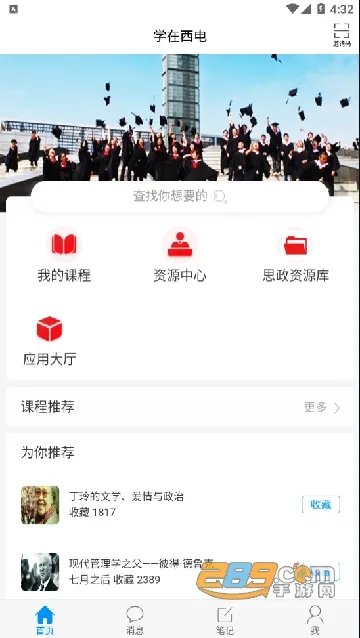 ѧ������2026���ذ�װv6.3.1 ��׿���ͼ