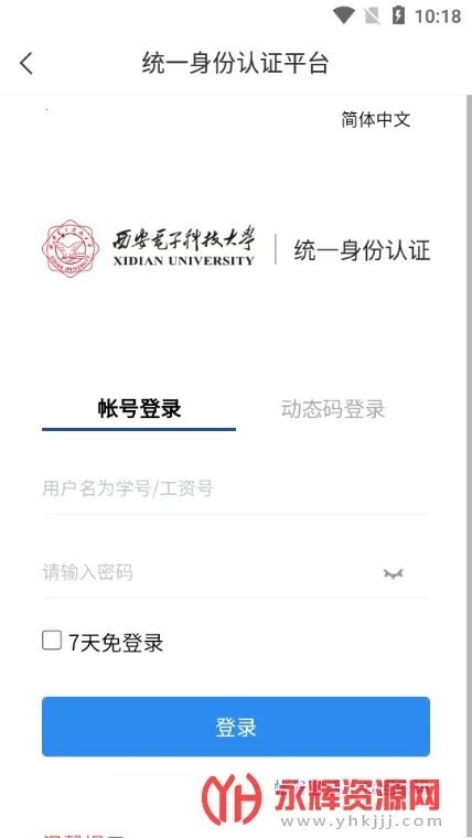 ѧ������2026���ذ�װv6.3.1 ��׿���ͼ