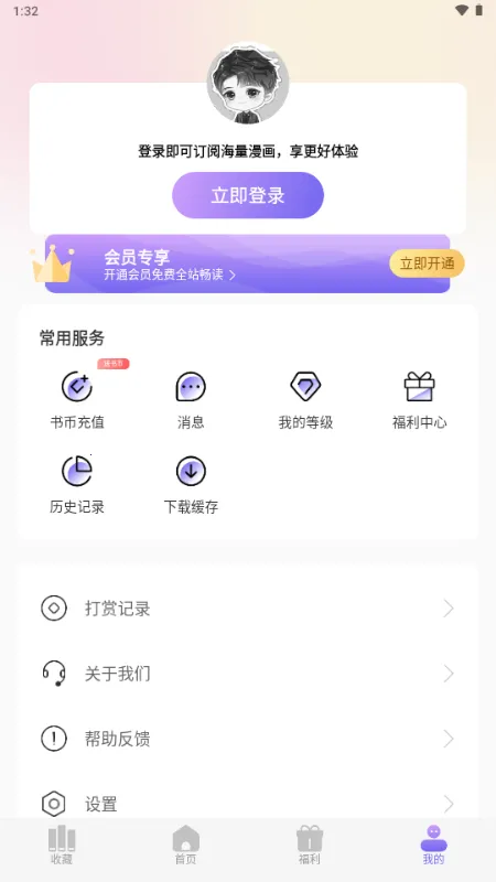 ����v1.3.7 �ٷ������ͼ