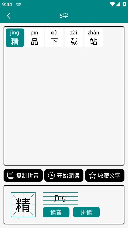 ���Ϻ���ƴ�������ֻ���v2.0 ��׿���ͼ