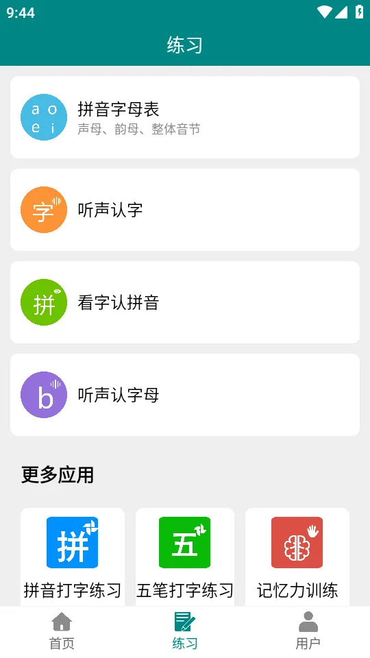 ���Ϻ���ƴ�������ֻ���v2.0 ��׿���ͼ