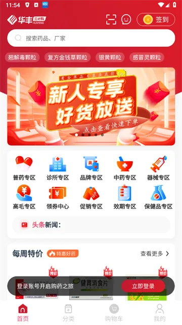 华丰云e购 华丰云e购