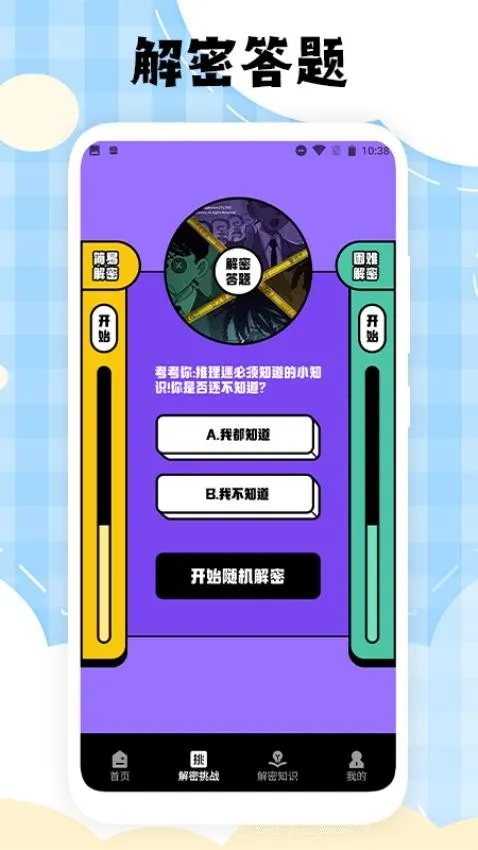 �Զ���ʦv1.0.15.406.401.0223 ��׿���ͼ