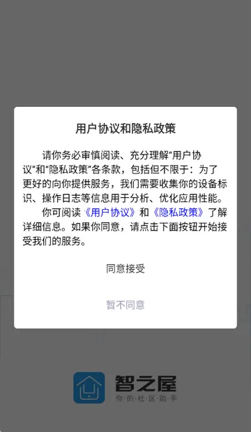 ��֮�����ܼҾӰ�׿���ֻ���v5.2.16.1 �ٷ������ͼ