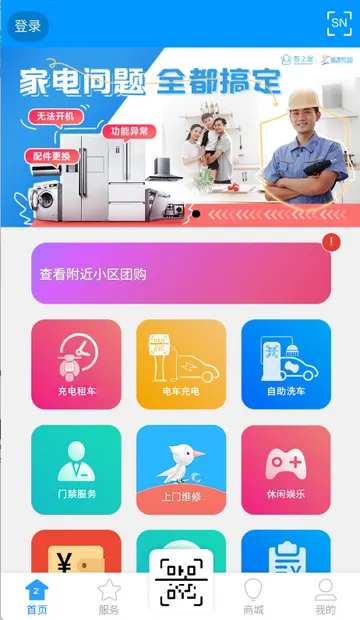 ��֮�����ܼҾӰ�׿���ֻ���v5.2.16.1 �ٷ������ͼ