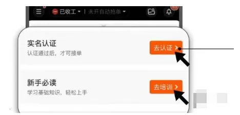 京东众包骑手 京东众包骑手