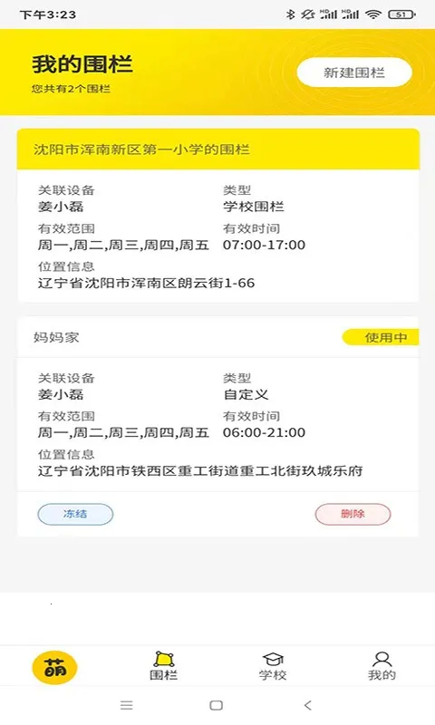 �Ȼ��v3.4.5 �ֻ����ͼ