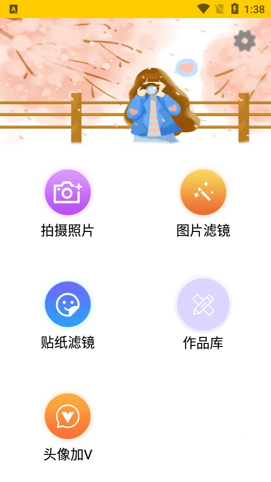 ��ױ���v1.6 �ٷ������ͼ