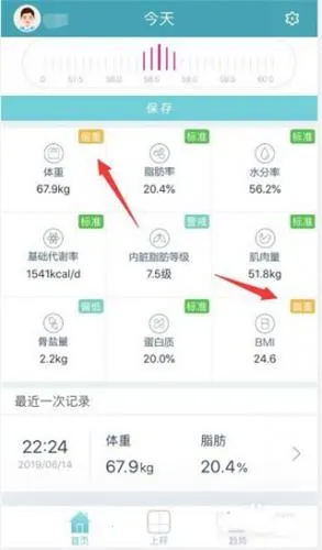 华为智能体脂秤 华为智能体脂秤