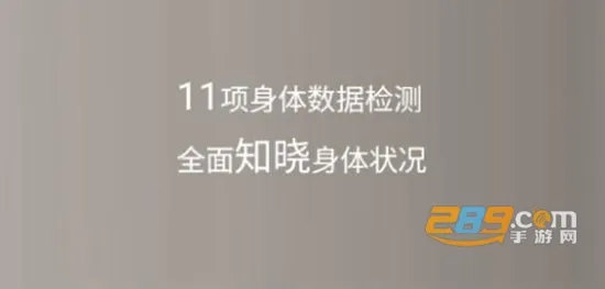 华为智能体脂秤 华为智能体脂秤