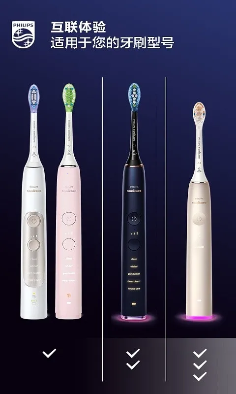 Sonicare�����ֻ���v10.17.2 �ֻ����ͼ