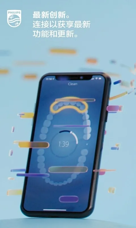 Sonicare�����ֻ���v10.17.2 �ֻ����ͼ