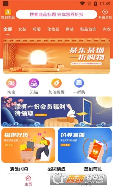 �׳̻ݹ�v1.0.3899 �ֻ����ͼ