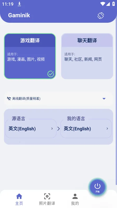 Gaminik2026�ٷ�����v4.4.1 �ٷ������ͼ