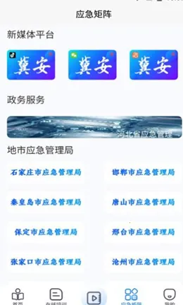 ������ѵv1.0.0 ��Ѱ��ͼ