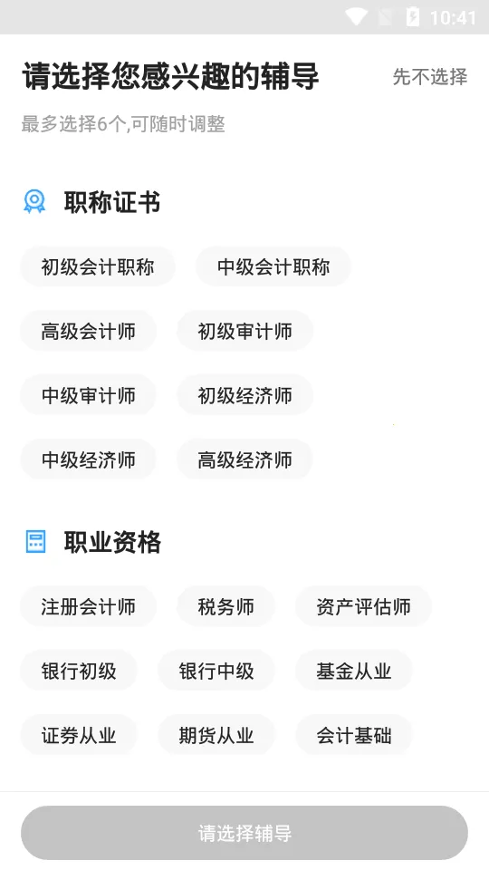 ���������Уv8.8.50 �ֻ����ͼ