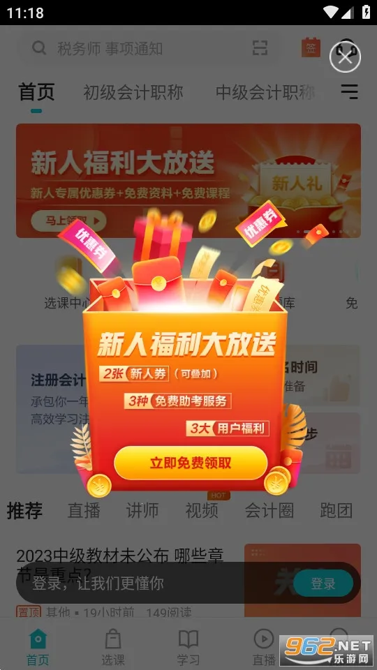 ���������Уv8.8.50 �ֻ����ͼ