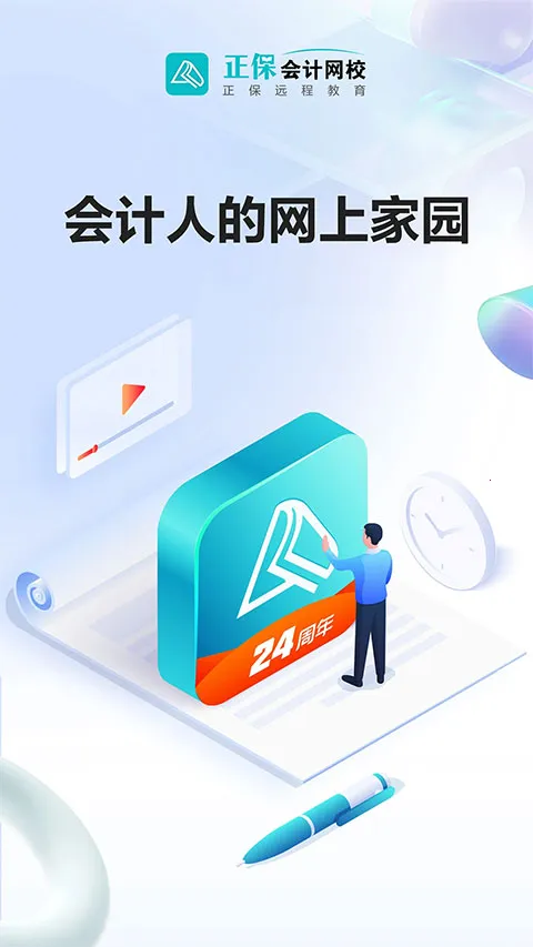 ���������Уv8.8.50 �ֻ����ͼ