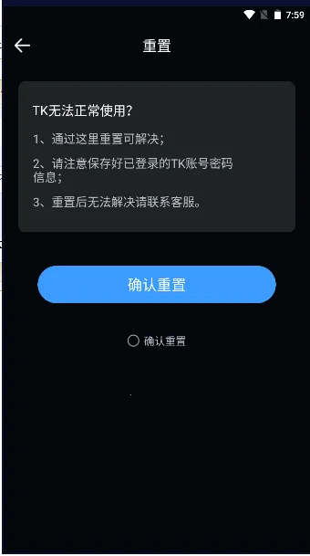 TK����2026���°汾v2.2.17 �ֻ����ͼ