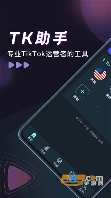 TK����2026���°汾v2.2.17 �ֻ����ͼ