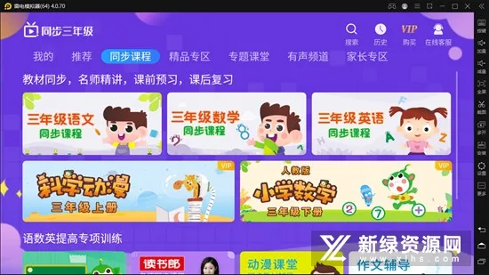 Сѧͬ�����꼶��׿���ֻ���v5.0.2 �ٷ������ͼ