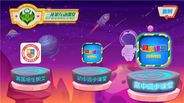 Сѧͬ�����꼶��׿���ֻ���