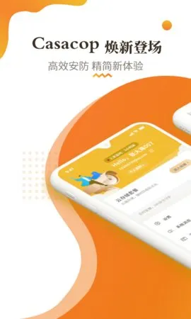 Casacop2026�ٷ����°汾v4.3.0.9 ��׿���ͼ