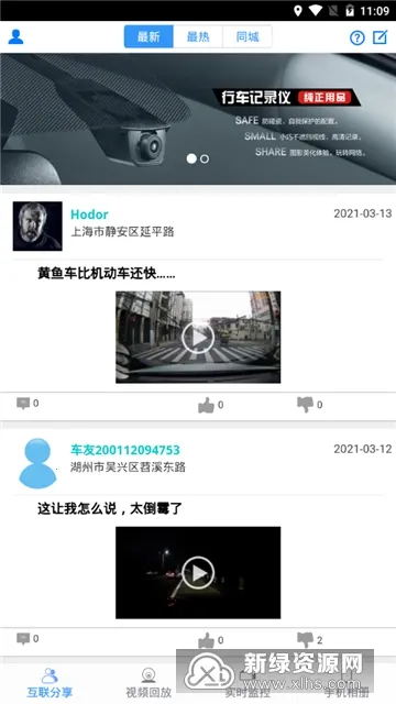 DVR Link2026���ذ�װv3.0.1 �ٷ������ͼ