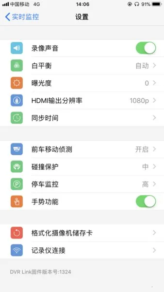 DVR Link2026���ذ�װv3.0.1 �ٷ������ͼ