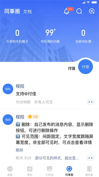 ��ԭԭ�������ֻ���v3.8.0 ��׿���ͼ