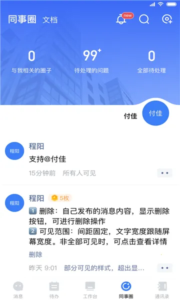 ��ԭԭ�������ֻ���v3.8.0 ��׿���ͼ