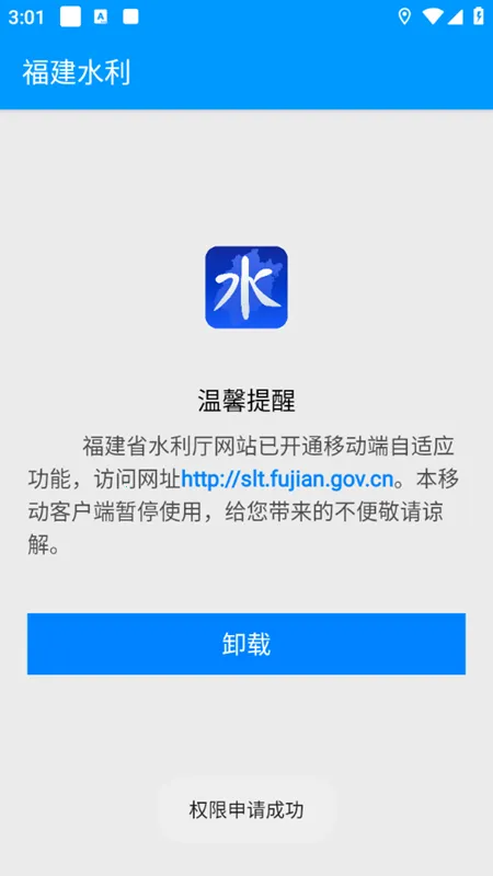 ����ˮ��v3.2 ��׿���ͼ