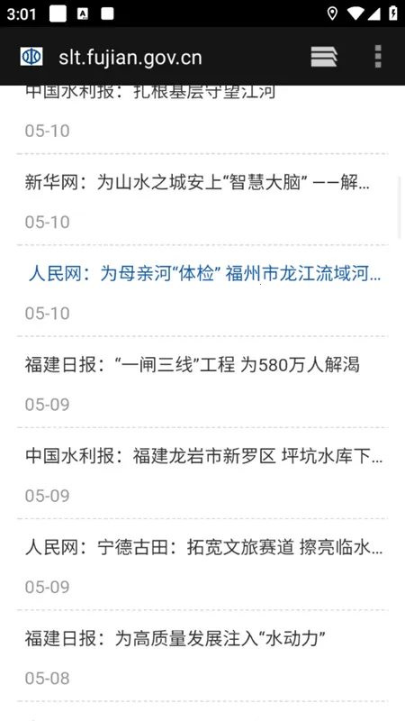 福建水利 福建水利