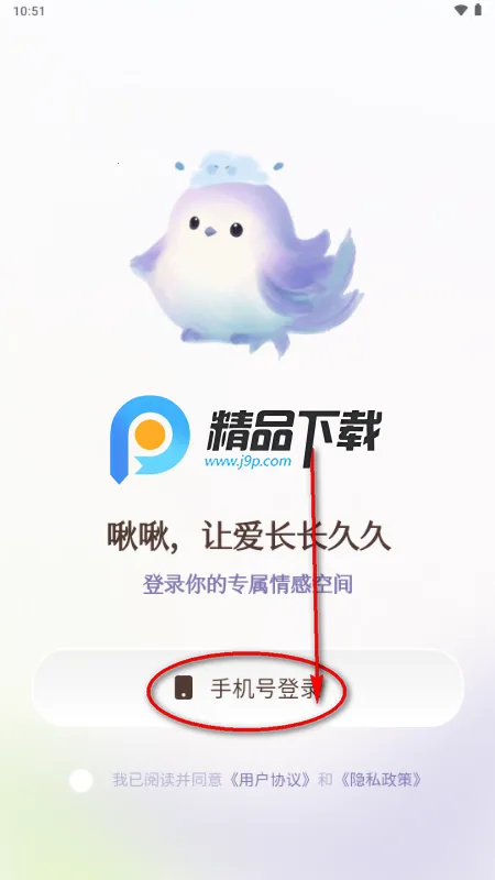 啾儿啾儿 啾儿啾儿