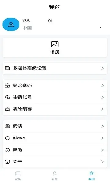 3600Eyes2026���ذ�װv6.1.5.4 ��׿���ͼ