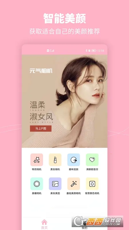 Ԫ����ױ�����׿���ֻ���v1.1 �ֻ����ͼ