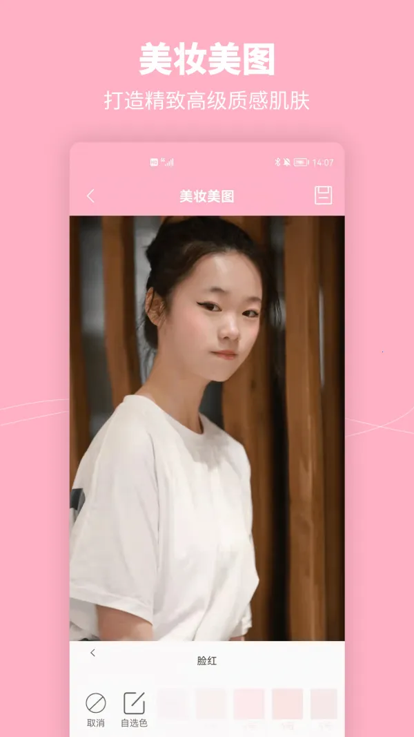 Ԫ����ױ�����׿���ֻ���v1.1 �ֻ����ͼ