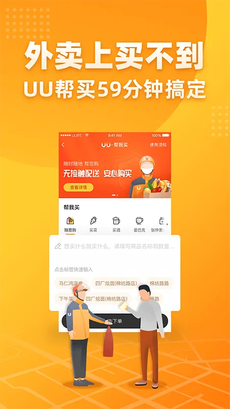 UU����v3.7.0.0 ��׿���ͼ