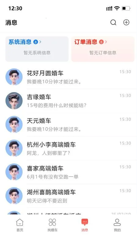 �鳵����v1.2.6 �ֻ����ͼ