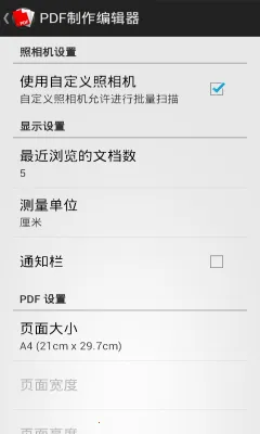 PDF Viewerv2024.2 �ֻ����ͼ