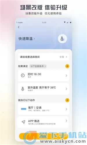 �����յ�����ң���������ֻ���v6.1.8.11 �ֻ����ͼ