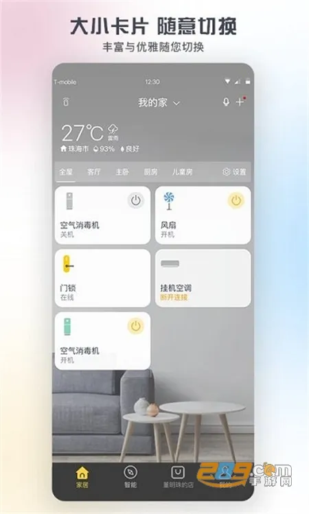 格力空调万能遥控器最新手机版 格力空调万能遥控器最新手机版